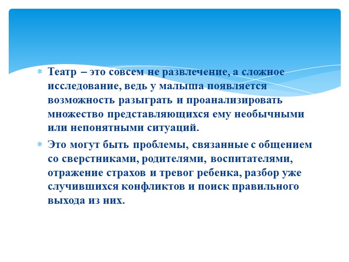 «Перчаточный экологический театр как средство развития и воспитания детей младшего дошкольного возраста».