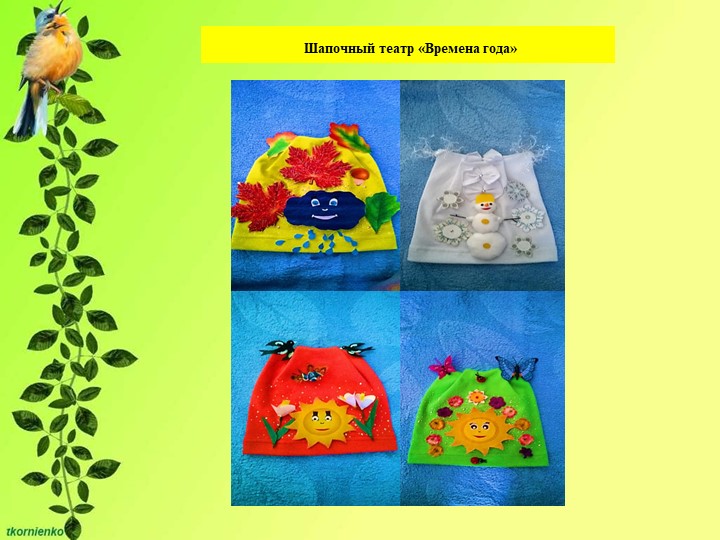 Презентация на тему "Обобщение опыта по экологии"