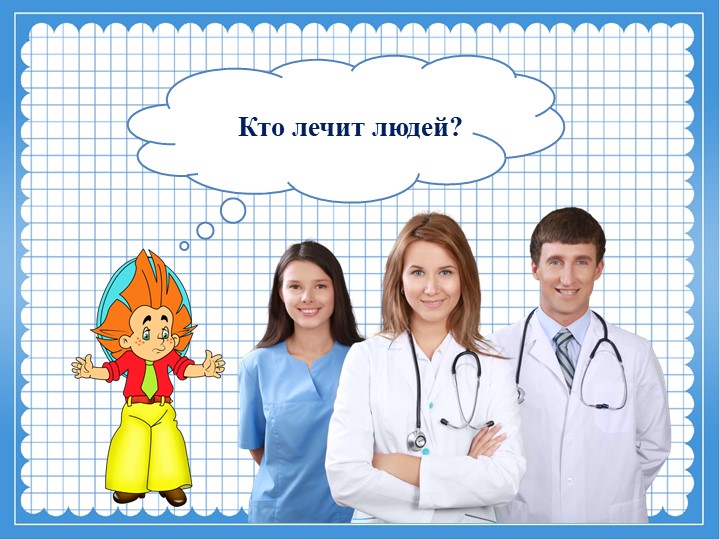 "Сколько славных дел вокруг"