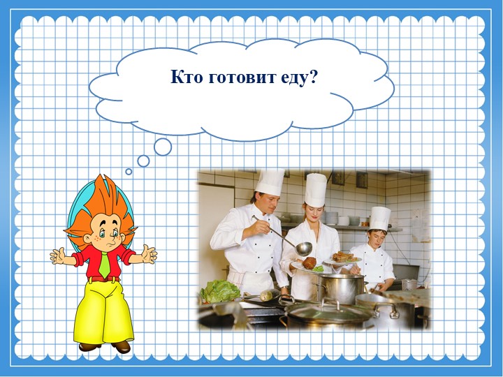 "Сколько славных дел вокруг"