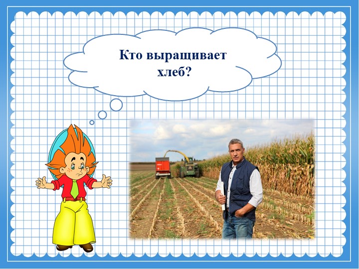 "Сколько славных дел вокруг"
