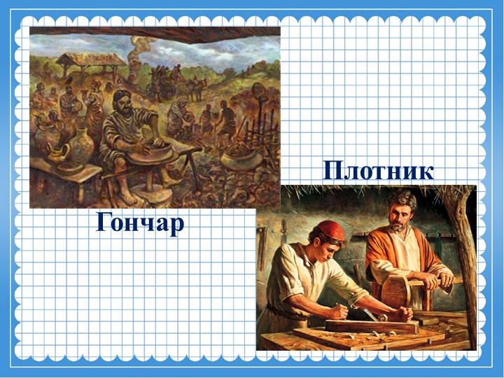 "Сколько славных дел вокруг"