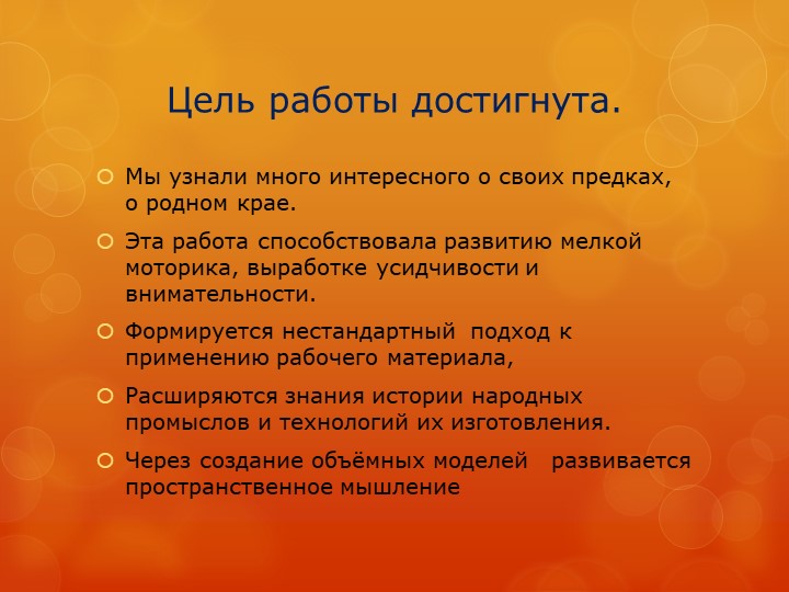 Презентация "Изба сибиряка" детский проект