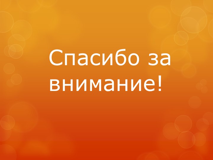 Презентация "Изба сибиряка" детский проект