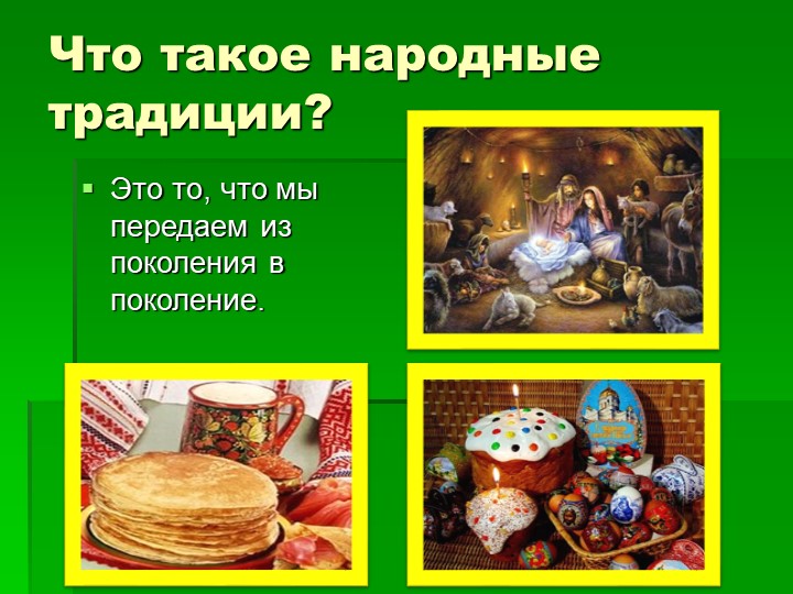 Презентация на тему "Какие народы живут в России".