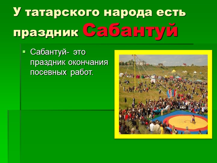 Презентация на тему "Какие народы живут в России".