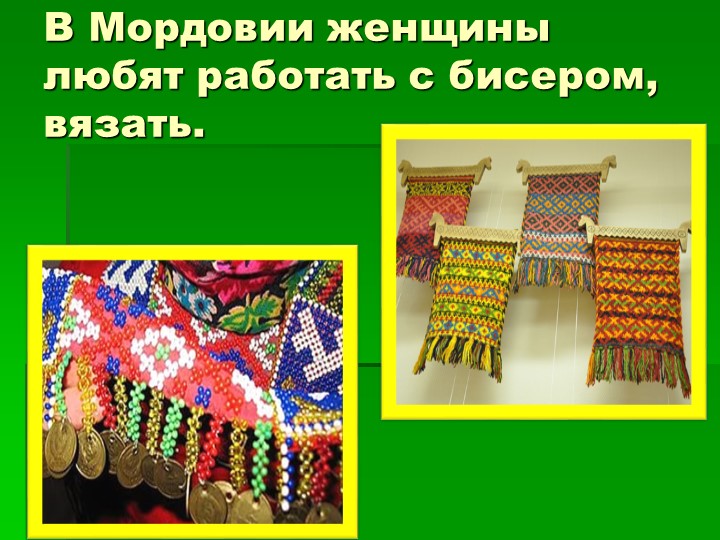 Презентация на тему "Какие народы живут в России".