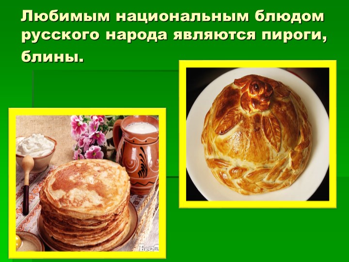 Презентация на тему "Какие народы живут в России".