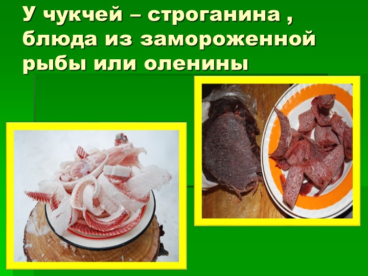 Презентация на тему "Какие народы живут в России".
