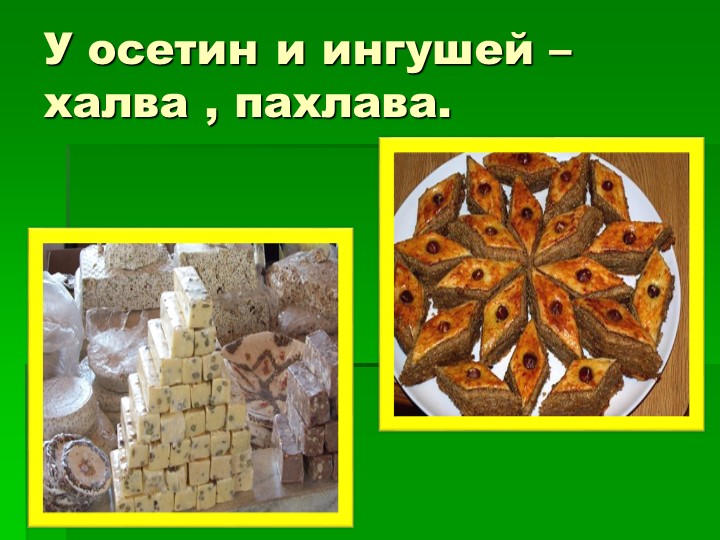 Презентация на тему "Какие народы живут в России".