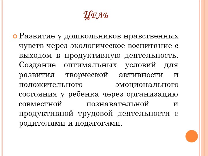 Презентация на тему "Зимующие птицы"