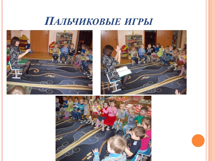 Презентация на тему "Зимующие птицы"