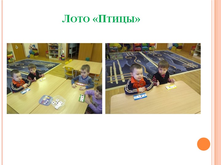 Презентация на тему "Зимующие птицы"