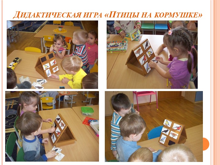 Презентация на тему "Зимующие птицы"