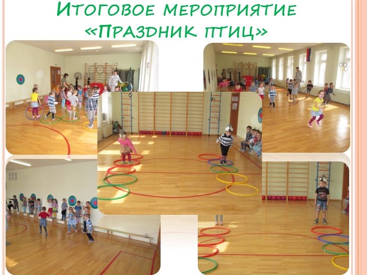 Презентация на тему "Зимующие птицы"