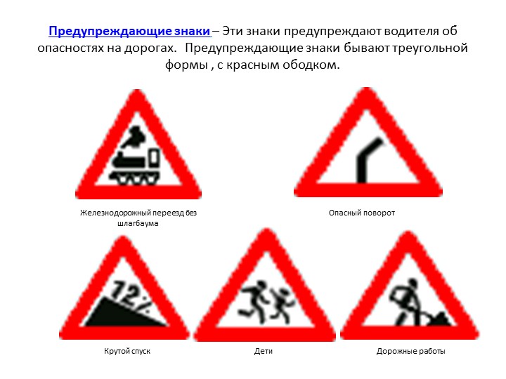 Презентация по ПДД старшие группы