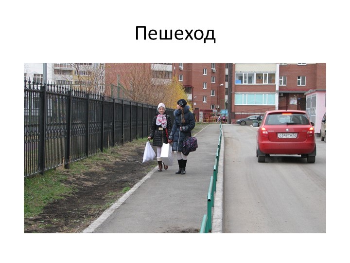 Презентация по ПДД старшие группы