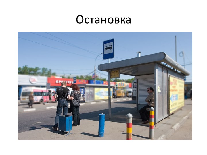 Презентация по ПДД старшие группы