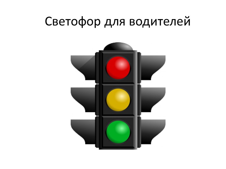 Презентация по ПДД старшие группы