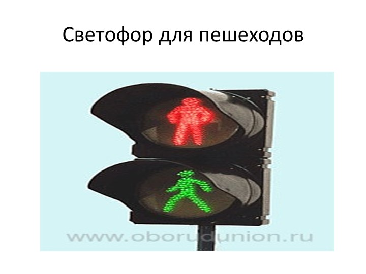 Презентация по ПДД старшие группы
