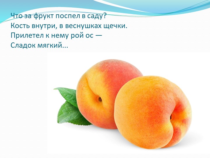 Презентация на тему "Витамины наши друзья"