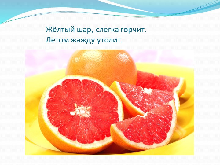 Презентация на тему "Витамины наши друзья"