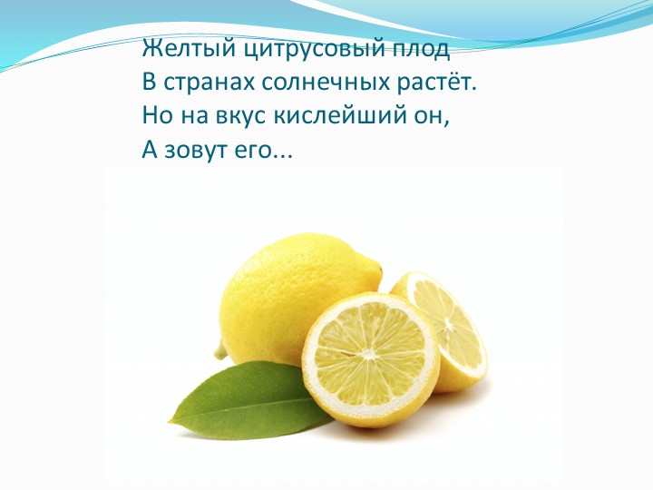 Презентация на тему "Витамины наши друзья"