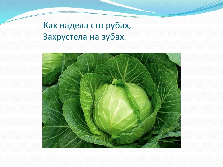Презентация на тему "Витамины наши друзья"