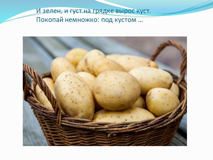 Презентация на тему "Витамины наши друзья"