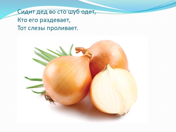 Презентация на тему "Витамины наши друзья"
