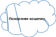 Облако 19_0