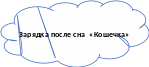 Облако 23_0