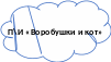 Облако 3_0