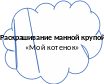 Облако 17_0