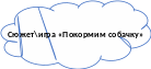 Shape6