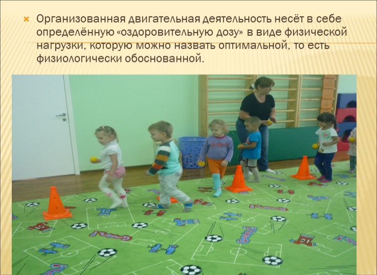 Презентация "Здоровьесберегающая среда в ДОУ"