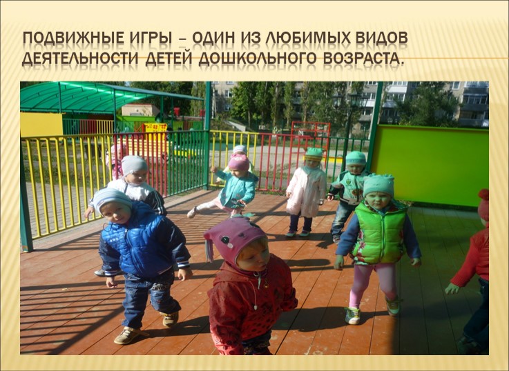 Презентация "Здоровьесберегающая среда в ДОУ"