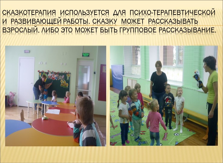 Презентация "Здоровьесберегающая среда в ДОУ"
