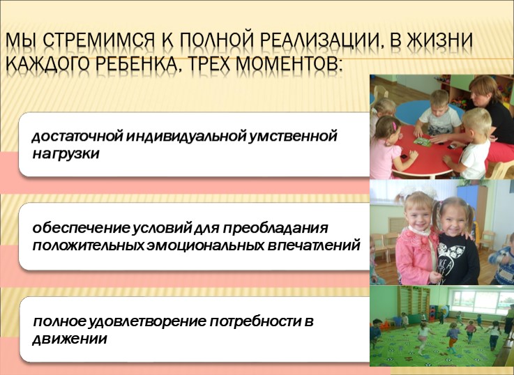 Презентация "Здоровьесберегающая среда в ДОУ"