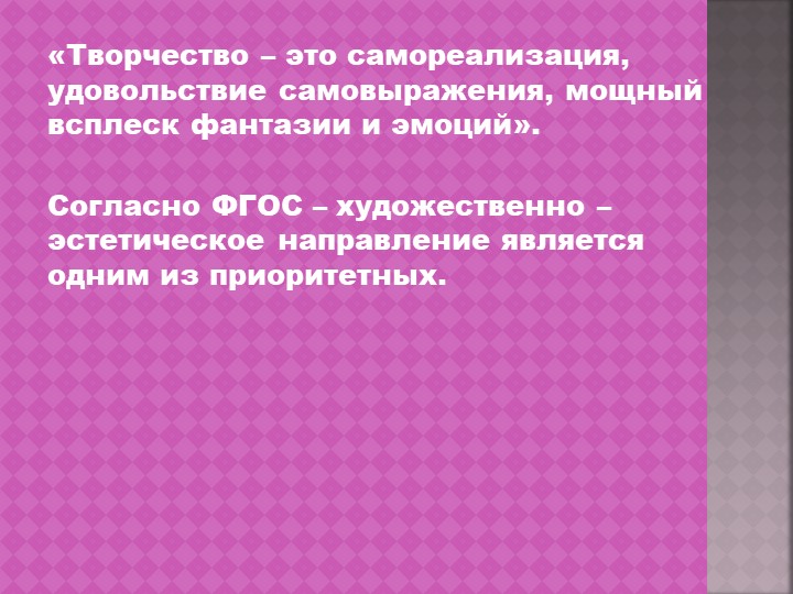 Презентация " Влияние тестопластики на общее развитие детей младшего дошкольного возраста