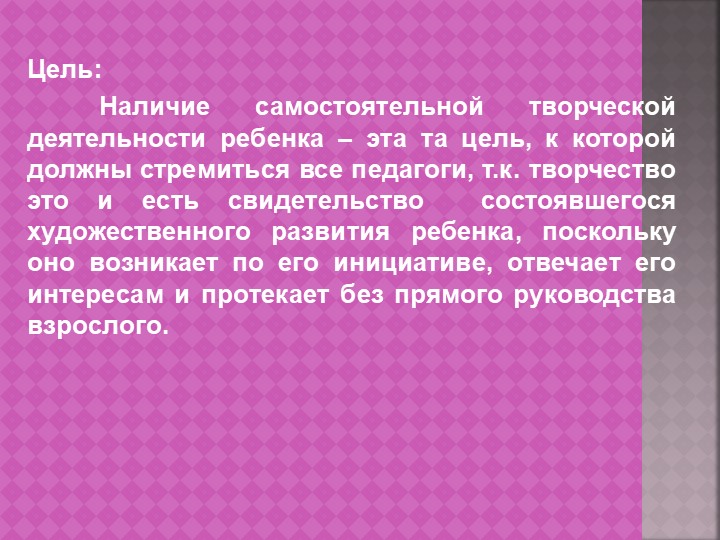 Презентация " Влияние тестопластики на общее развитие детей младшего дошкольного возраста