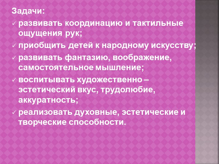 Презентация " Влияние тестопластики на общее развитие детей младшего дошкольного возраста