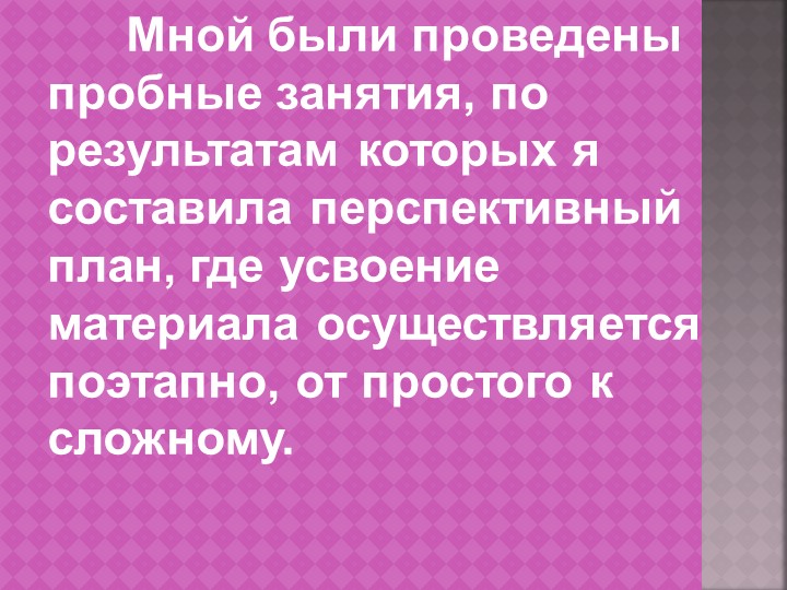 Презентация " Влияние тестопластики на общее развитие детей младшего дошкольного возраста