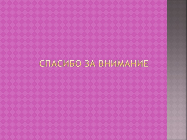 Презентация " Влияние тестопластики на общее развитие детей младшего дошкольного возраста