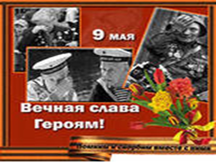 Презентация к военно-патриотической постановке ко Дню Победы "Солдаты войны"