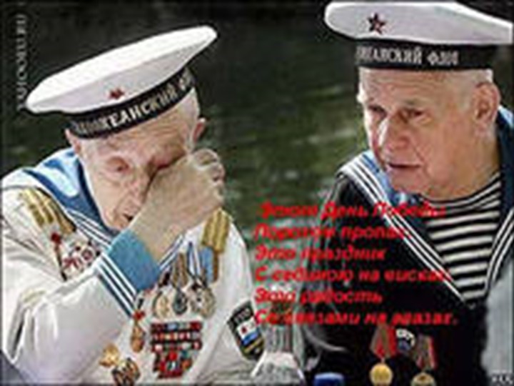 Презентация к военно-патриотической постановке ко Дню Победы "Солдаты войны"
