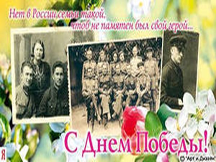 Презентация к военно-патриотической постановке ко Дню Победы "Солдаты войны"