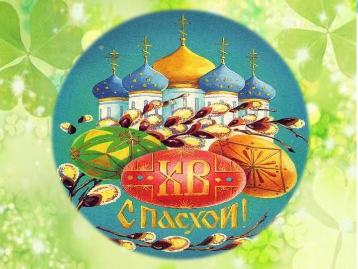 Презентация к развлечению "Все, что Бог сотворил для нас"