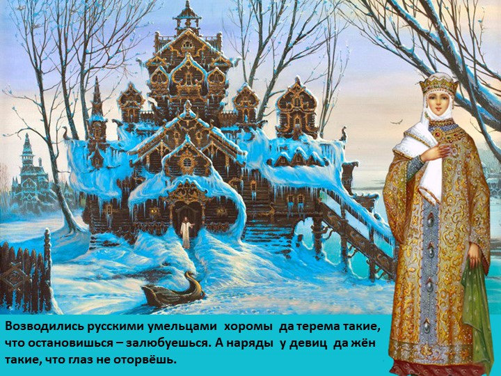 Презентация по духовно-нравственному воспитанию для детей старшего дошкольного и младшего школьного возраста