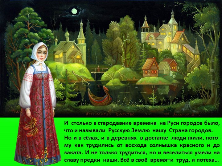 Презентация по духовно-нравственному воспитанию для детей старшего дошкольного и младшего школьного возраста